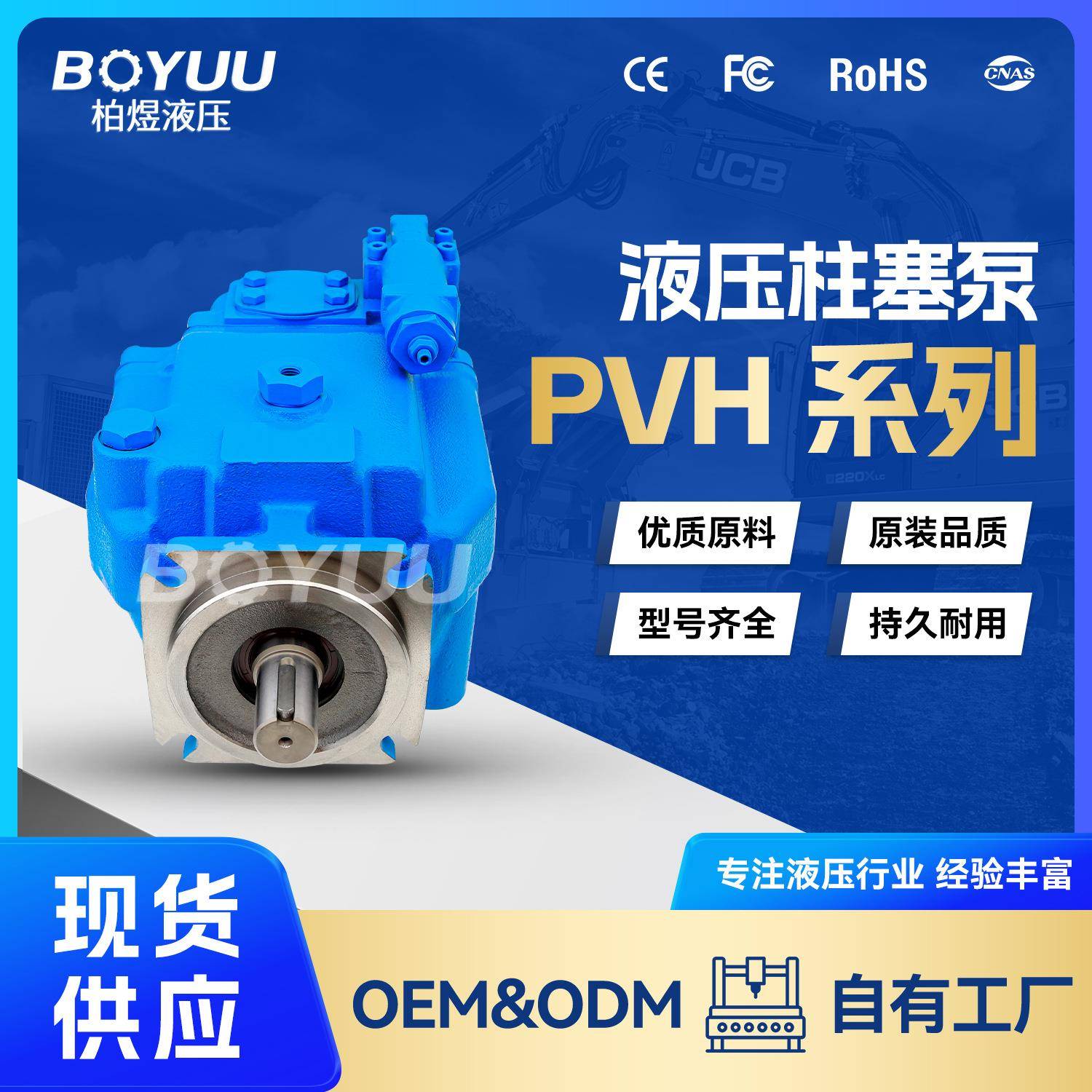 PVH98CRF1S10C25柱塞泵用于工业机械业等厂家直销