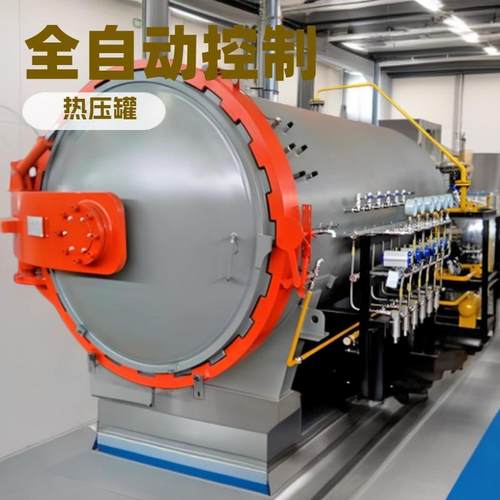 碳纤维拉杆箱热压罐复合材料热压固化罐