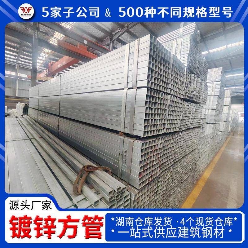 厂家直发桥梁用钢材镀锌方管钢材10x10热轧国标空心焊接方管4040