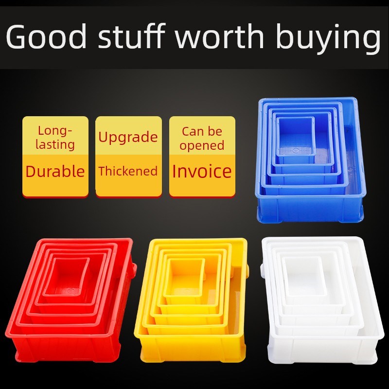 周转箱长方形塑料零件r箱螺丝箱工具架收纳箱彩色煮熟塑料小盒