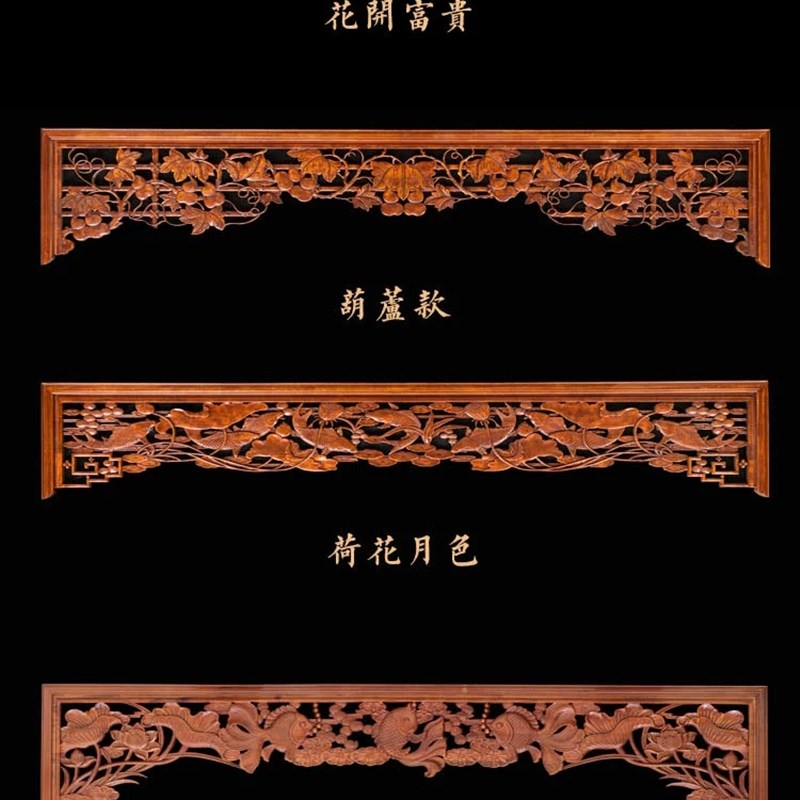 中式花格仿古门窗门楣垭口挂落实木栏G杆美人靠玄关隔断电视背景