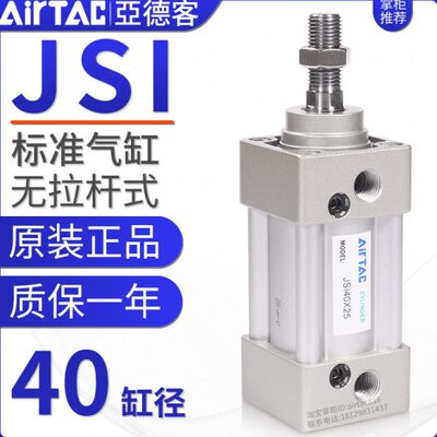 /25500815020//I/12005X标准/亚德客//J30075///气缸1005040S250