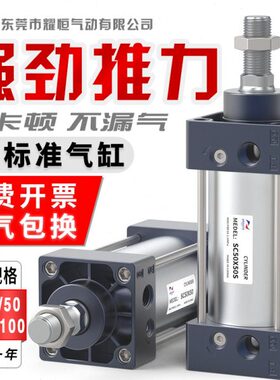 大力气动2030/5//标准x1x70推SC4050S*x1500/810气缸SC320x0506/