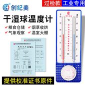 棚检测干湿养殖表带2计A型干湿温湿度计干湿球 证书27大温度计