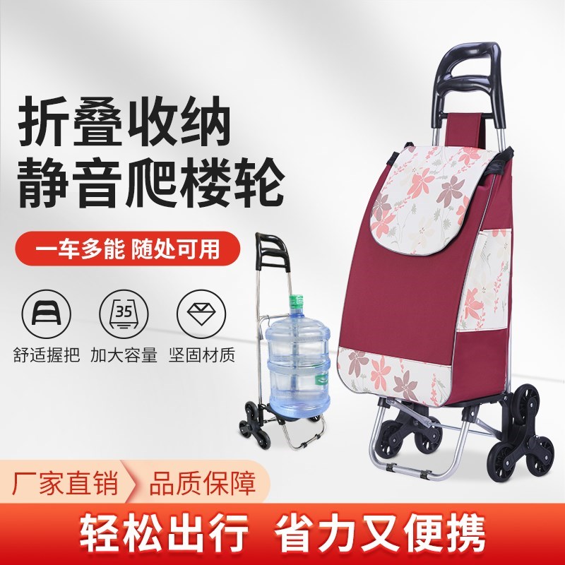 买菜小拉车折叠购物手拉车老人购物车平I板车搬运行李拉杆车小推