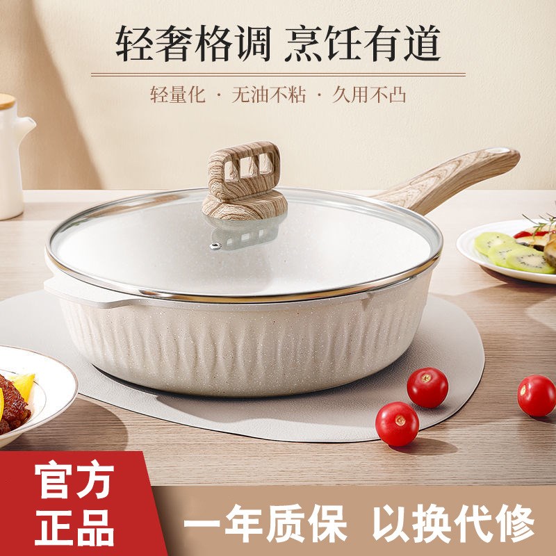 炒锅煎锅平底t麦饭石不粘锅电磁燃气