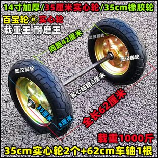 8实心轮轮轮轴百014寸轮子手推车脚轮3530 连厘轮子实心宝米拖车