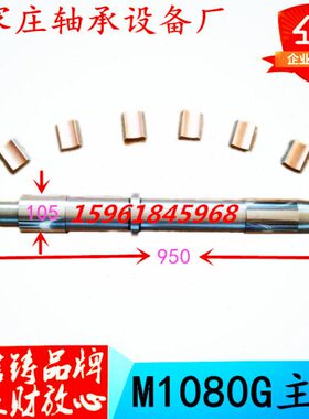 设备M磨心轴厂 石轴0家庄 10配件无瓦无8主轴G 导轴承磨床瓦 导心