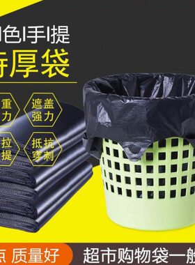 大手提式款塑料袋防漏特厚黑色垃圾袋小号加厚家用中厨房专用办公