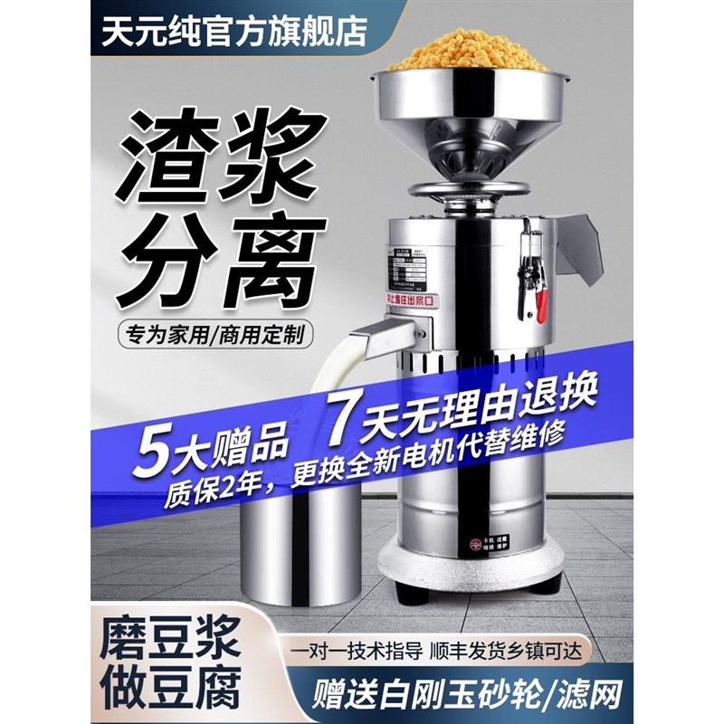早餐豆浆机商用家用自分渣磨浆机磨E浆机豆腐打浆机免过滤磨豆机