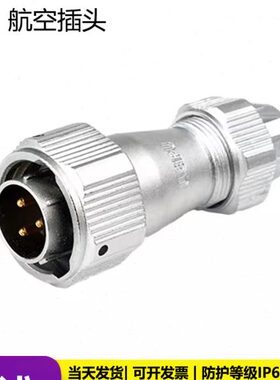 E芯威浦 162芯  航 10空7W爪 UE3 Y芯W5夹芯航空插头插座IP4芯T9