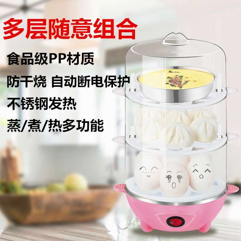 家用快速煮蛋器自动断电大容量蛋羹蒸蛋器防干烧双V层小蒸笼热食 - 封面