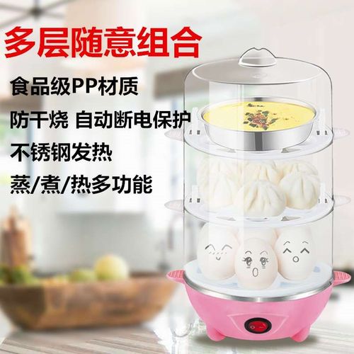 家用快速煮蛋器自动断电大容量蛋羹蒸蛋器防干烧双V层小蒸笼热食