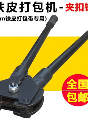 扣全国手动mm打包机捆扎机钳铁皮 夹子钢带32 包邮打包机夹