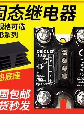 赛德款固态继电器双路12lA单相 SCB941600 50A SCB965600SCB94560
