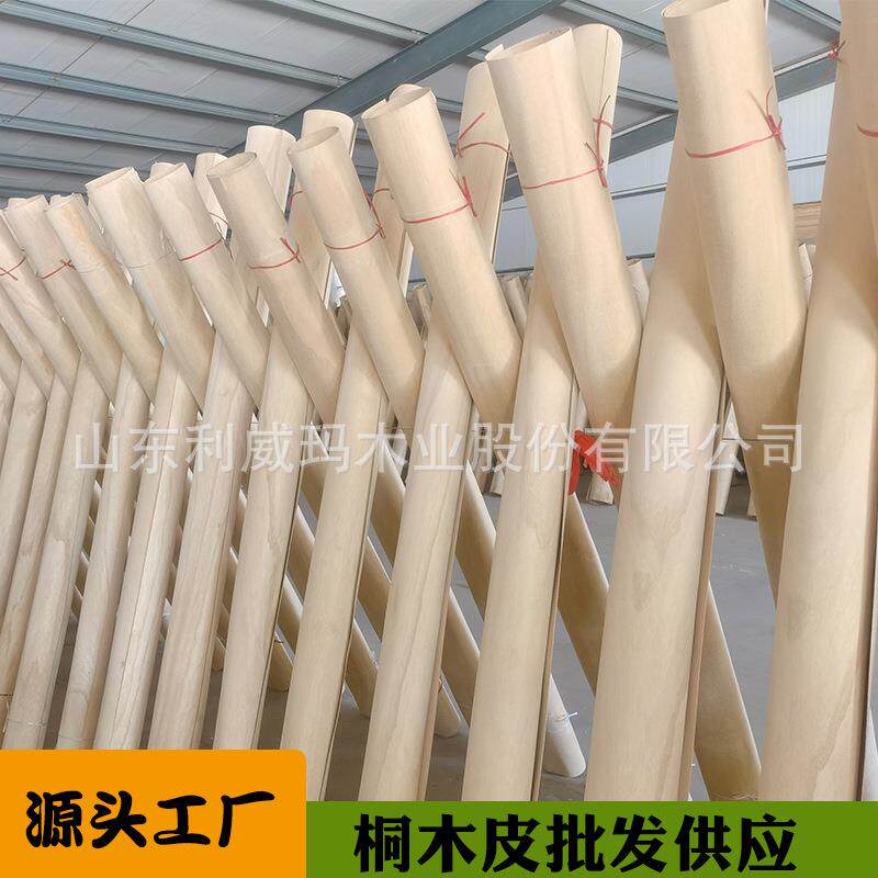 桐木皮木皮旋切木皮直纹木皮厂家直供桐木皮板材供应现货