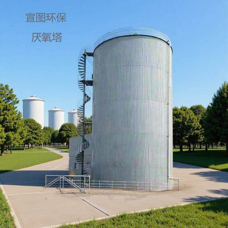 宣图厌氧塔厌氧反应器UASB养猪废水处理设备IC厌氧氧厌氧反应