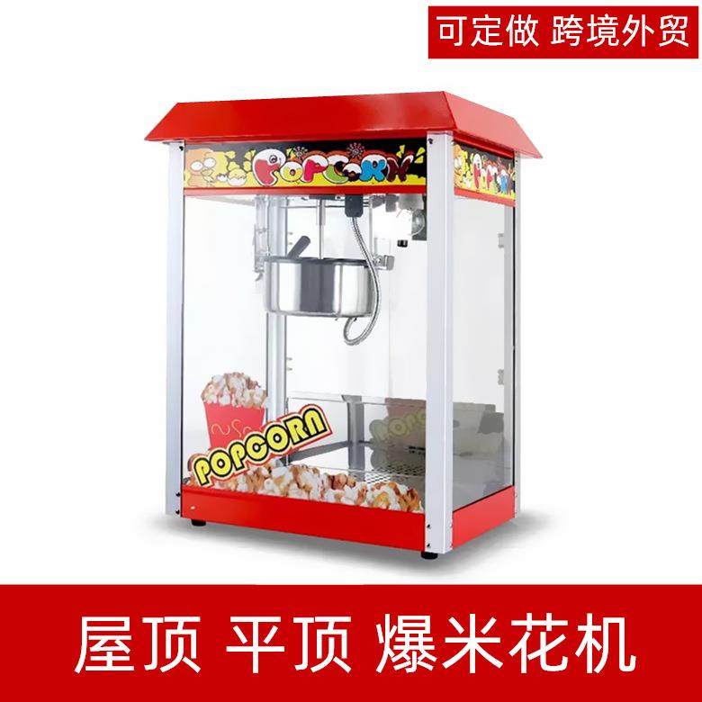 商用爆米花机摆摊电热全自动爆谷机平顶屋顶电动球形爆玉米花设备,清洗/食品/商业设备,其他食品加工设备,淘宝优惠券,粉丝福利购,淘宝优惠卷