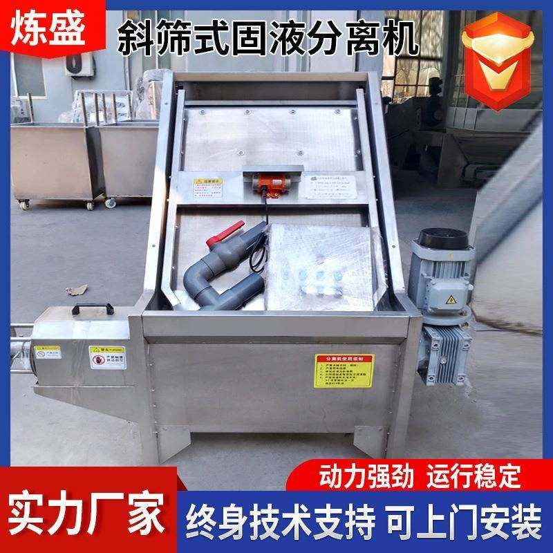家禽养殖粪便污水脱水机猪鹅鸭粪水斜筛式干湿固液分离机设备,农机/农具/农膜,农用防护器具,淘宝优惠券,粉丝福利购,淘宝优惠卷