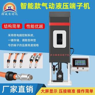 新能源10T30T液压端子机大平方动力线缆汽车线束气动端子压接机