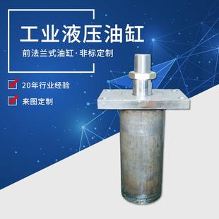 非标冲孔机油缸前法兰液压油缸定制防漏油焊接油缸机械设备
