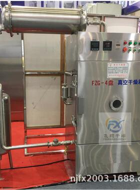 EX型低温真空干燥箱盘食品干燥箱4盘小型浸膏干燥