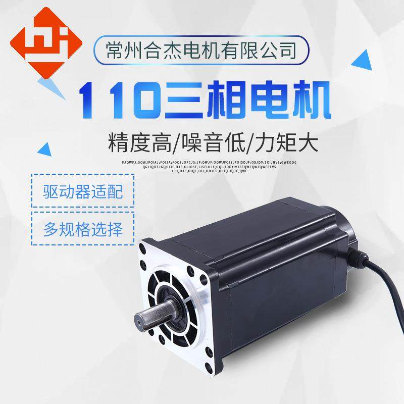 110三相步进电机套装110BYG大力矩电机步进电动机规格齐全,五金/工具,电动机,淘宝优惠券,粉丝福利购,淘宝优惠卷