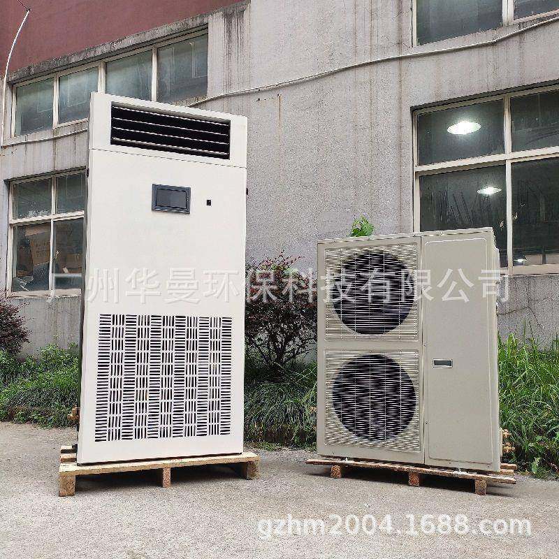 工业空调除湿器精密调温恒温恒湿一体机7Q酒窖博物馆低温抽湿