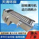 天清环保回转清污机水质污染防治设备动力消耗小源头厂家