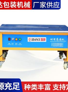 现货低台按钮高速机半自动打包机牌SD-020型低台按钮高速机