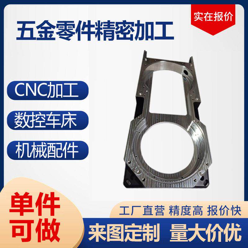 数控车床加工不锈钢铝合金6061铝件铁件45号钢黄铜POM车件cnc加工
