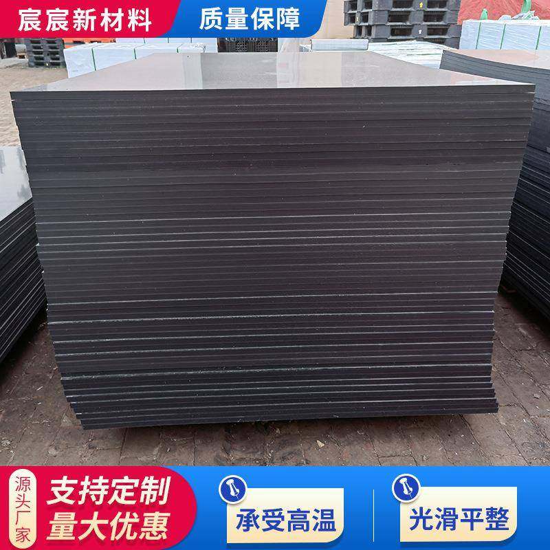 PP板材耐高温黑色塑料板光滑平整支持定制,橡塑材料及制品,PP板,淘宝优惠券,粉丝福利购,淘宝优惠卷