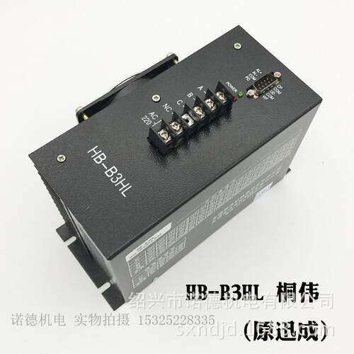 桐伟HB-B3HL大电流通用HD-B3C制袋机步进电机驱动器HB-B3CE