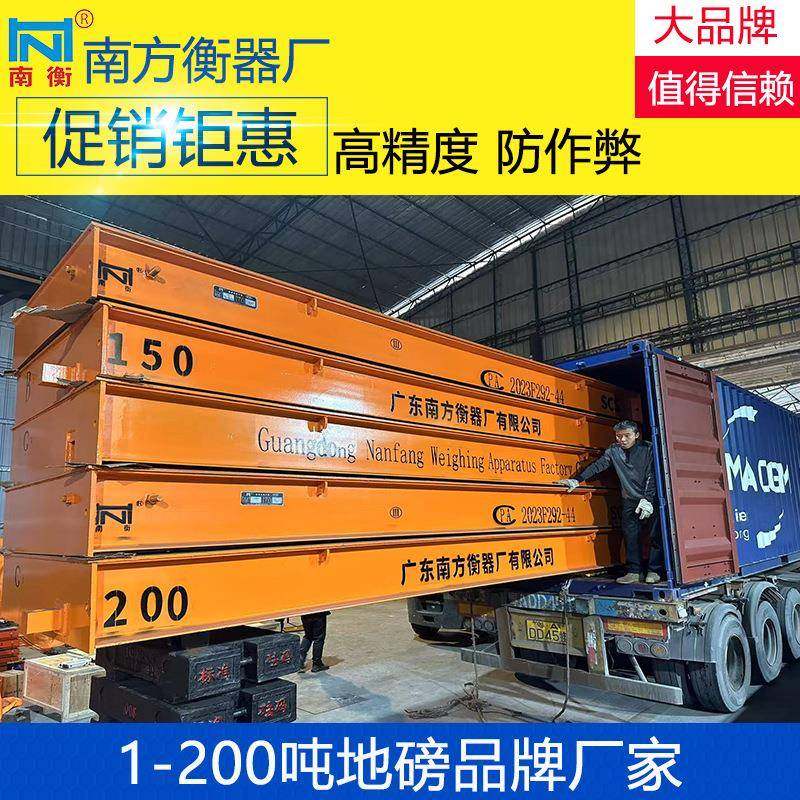 ×12米×0吨数码地磅出口泰国越南分体式地磅装柜衡器地磅厂,搬运/仓储/物流设备,其他起重搬运设备,淘宝优惠券,粉丝福利购,淘宝优惠卷