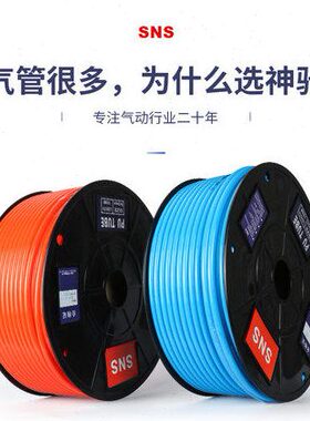 SNS神驰气动气管APU管 气动空压机软管APU10x6.5/12x8/16x12盒装