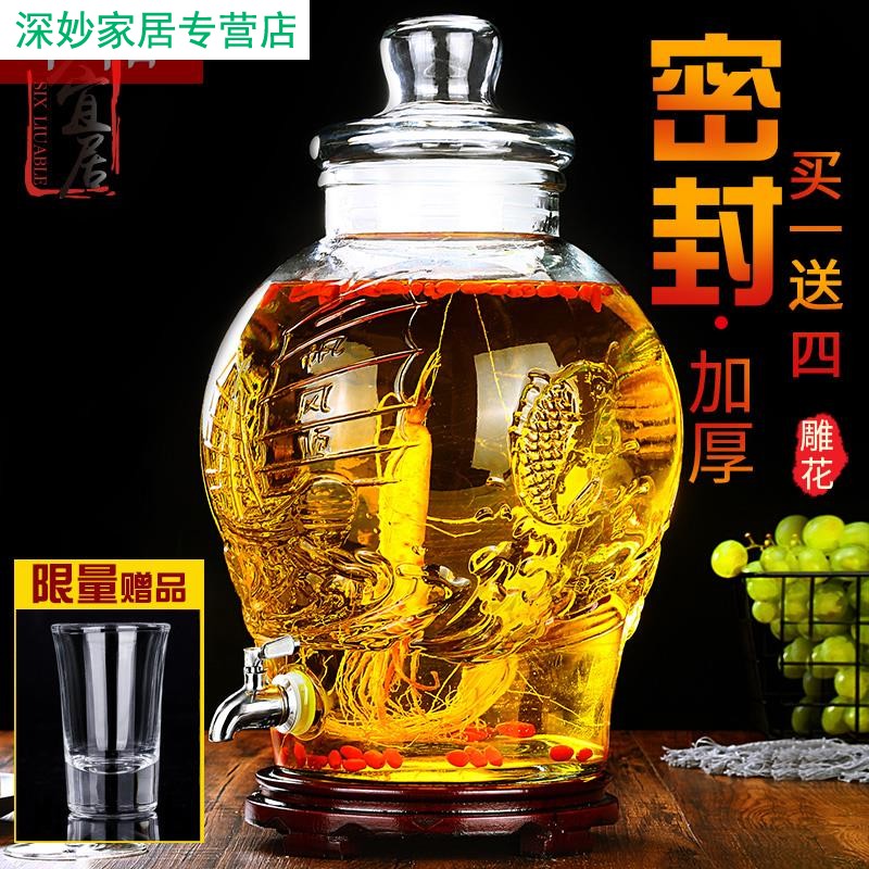 专用玻璃储酒罐i泡酒瓶带龙头斤20斤10斤酒坛子泡酒缸家用密封透