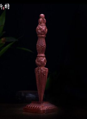 白杨木普巴橛 家用摆件佛具用品供具手工宝杵摆件供具 带底座摆件