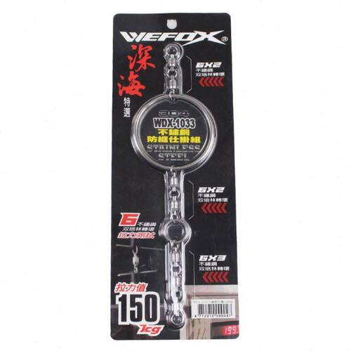 WEFOX/威狐WDX-1033不锈钢防缠仕挂组深海南油鸡鱼钓组高速转环