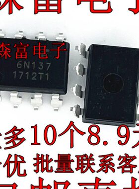 全新原装 EL6N137 6N137 高速光耦 隔离器 直插DIP8脚 逻辑输出