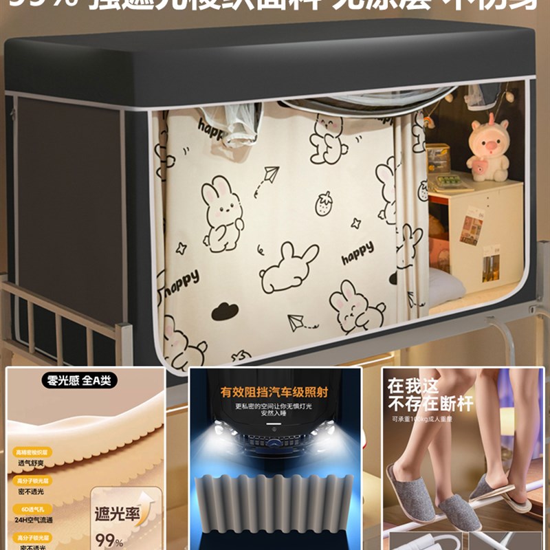 全封闭强遮光e学生宿舍专用床幔床帘蚊帐一体式上下铺单人寝室窗