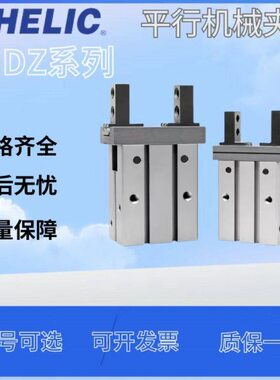 气立可机械夹气缸HRZM/HDZM/HDZL/HRZ/HDZ6/10/16/20/25/32/40B-C