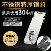 304不锈钢大号锁扣电箱卡扣锁鼻子固定搭扣老式 门扣 木门门栓明装