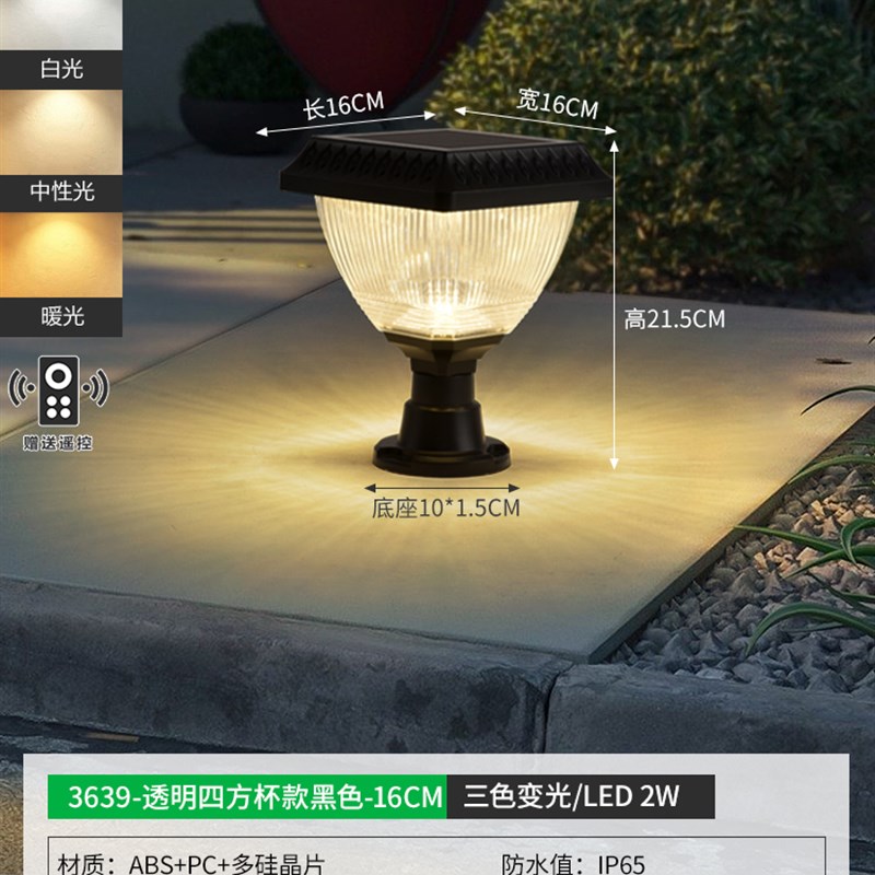 柱头灯太阳能户外灯防水花园别y墅门柱灯景观庭院外墙水晶灯Z125