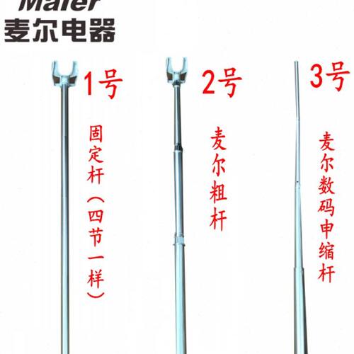 麦尔挂烫机配件支撑杆子P16  PW66  PW26S   P/J202-S的铝杆挂钩