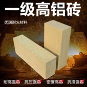 高铝耐火砖一级高铝砖高强耐磨砖粘土砖炉膛防火砖1800度耐高温砖