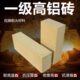 高铝耐火砖一级高铝砖高强耐磨砖粘土砖炉膛防火砖1800度耐高温砖