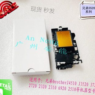 J2720 3520 2320喷头J3720 2310 2510打印头 原装 J6920 兄弟J4510