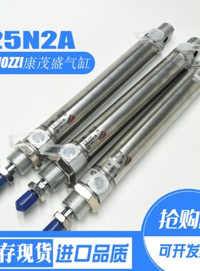 康茂盛camozzi气缸25N2A20A025/050/075/080/100/125/200 24N2A