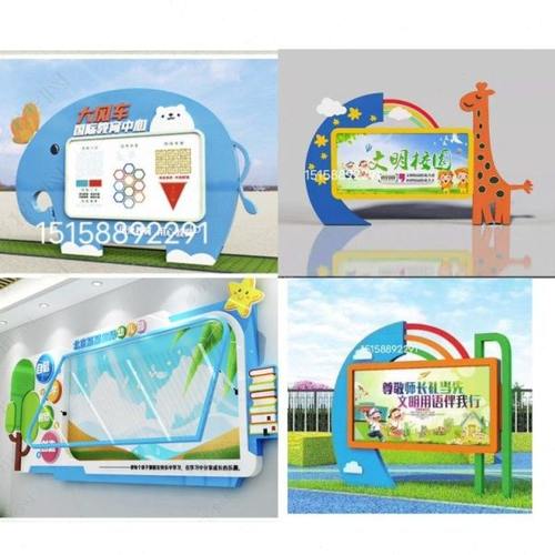 定做不锈钢宣传栏公告栏幼儿园卡通宣传栏校园户外仿古烤漆公告栏