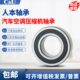 406224 406220 2RS 405724 人本汽车空调压缩机高温轴承DA405524